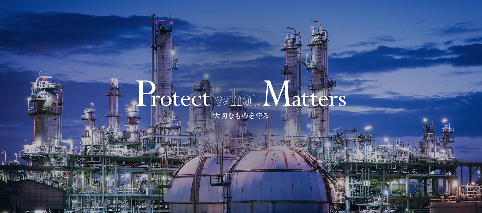 大切なものを守る、ライフラインを支える施工 地域のこれからを豊かにする技術